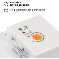 Фотореле duwi FR-05, датчик освещения, на DIN-рейку, 10А, 5-50Лк, с выносным фотодатчиком, IP44, белый 25874 2