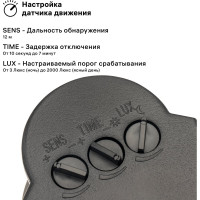 Настенный датчик движения duwi DD-01 180 800Вт 10-420с 5-12м 3-2000Лк IP44 черный 25824 7