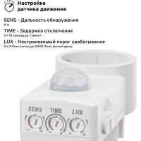 Датчик движения duwi интегрируемый, розеточный, DDSS-01, 180°, 10-420с, 6м, 1200Вт, IP20, белый, 25827 8