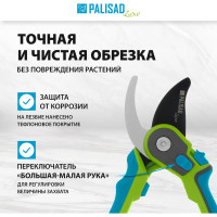 Секатор прямого реза PALISAD LUXE обрезиненные трехкомпонентные рукоятки 60479