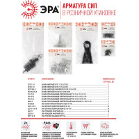 Анкерный кронштейн ЭРА SO253 розничная упаковка Б0036718