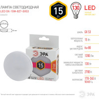 Светодиодная лампочка ЭРА STD LED GX-15W-827-GX53 GX53 15Вт таблетка теплый белый свет Б0036551