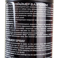 Наполняющий грунт-спрей Jeta PRO 1К 400мл 5557 black