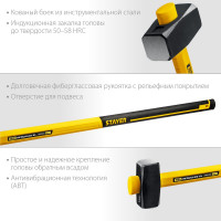 Кувалда с удлинённой рукояткой Stayer Hercules 3 кг 20110-3_z03
