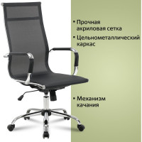 Кресло руководителя компьютерное рабочее офисное/для дома BRABIX Line Ex-530, хром, сетка, черное 531846