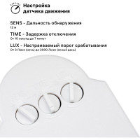Настенный датчик движения duwi DD-01 180 800Вт 10-420с 5-12м 3-2000Лк IP44 белый 25823 0