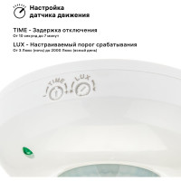 Потолочный датчик движения duwi DDP-01 360, 1200Вт, 10-420с, 6м, 10-2000Лк, белый 25813 1