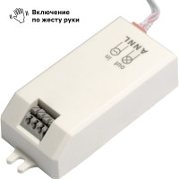 Выносной датчик движения duwi DDSD-1 Short Distance 25836 0