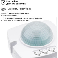 Потолочный/накладной датчик движения duwi 05 Extra Range, 360°, 10-1800с, 20м, 2000Вт, IP20, белый, 25816 2