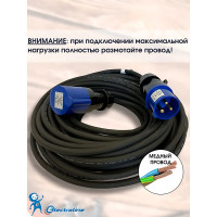 Удлинитель-шнур Electraline, ПРОФЕССИОНАЛЬНЫЙ 20 метров 01664