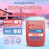 Теплоноситель концентрат Этиленгликоль -65C, 10 кг, Primoclima Antifrost PA-65C 10 PA -65C 10