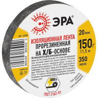 Изоляционная прорезиненная лента ЭРА Х/Б, 150 г, 20 мм, 350 мкм Б0002453
