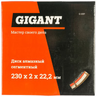 Gigant диск алмазный сегментный 230x2x22,2мм G-1037