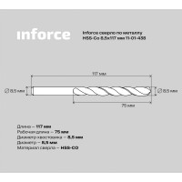 Inforce сверло по металлу HSS-Co 8,5x117мм 11-01-438