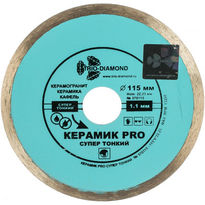 Сплошной отрезной алмазный диск TRIO-DIAMOND PRO 370115