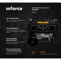 Inforce Генератор бензиновый GL 3000 04-03-18