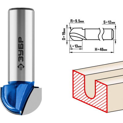 Пазовая галтельная фреза ЗУБР ПРОФ. 28751-19-13