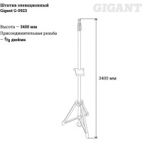 Gigant Штатив элевационный G-0923