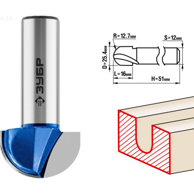 Пазовая галтельная фреза ЗУБР ПРОФ. 28751-25.4-16