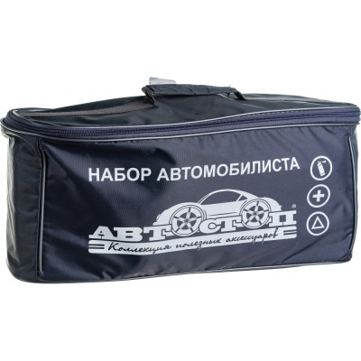 Набор автомобилиста Автостоп ЛЮКС H-3