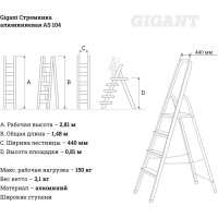 Gigant Алюминиевая стремянка AS 104