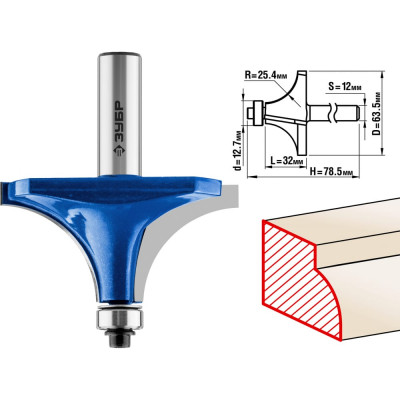Кромочная калевочная фреза ЗУБР №1 ПРОФ. 28701-63.5