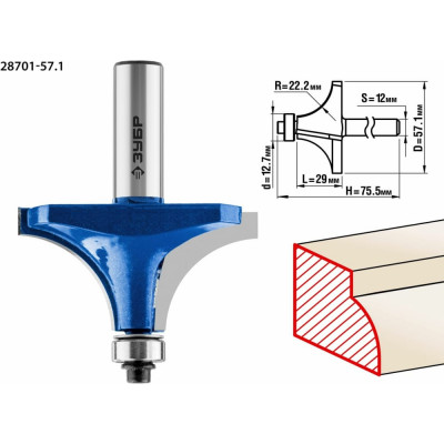Кромочная калевочная фреза ЗУБР №1 ПРОФ. 28701-57.1