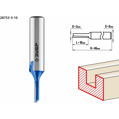 Пазовая прямая фреза ЗУБР Профессионал 28753-3-10