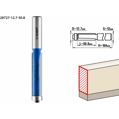 Кромочная фреза ЗУБР ПРОФ. 28727-12.7-50.8