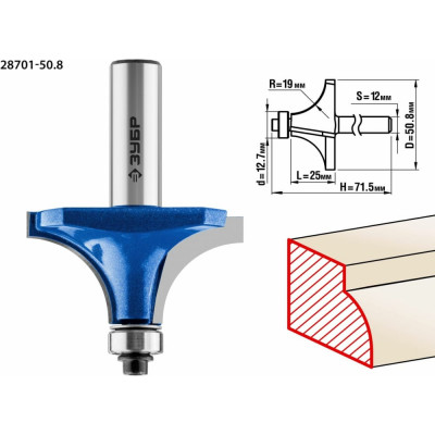 Кромочная калевочная фреза ЗУБР №1 ПРОФ. 28701-50.8