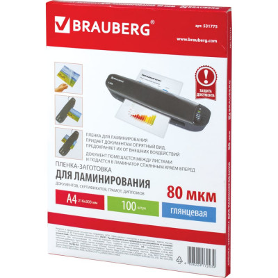 BRAUBERG Пленки-заготовки для ламинирования, комплект 100 шт., 531775