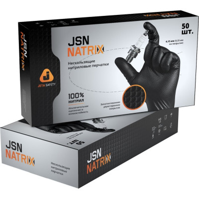 Jeta Safety Перчатки JSN 50 NATRIX нескользящие одноразовые ЧЁРНЫЕ нитриловые, разм.XXL,0,15мм, 25 пар JSN 50 NATRIX BL 11/XXL 050NATRIX-BL-11-XXL