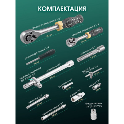 Rockforce Набор инструментов 1/2, 1/4DR 6-гранных, 108 предметов RF-41082-5(4282)