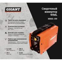 Gigant Сварочный инвертор WML MMA-190