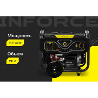 Inforce Генератор бензиновый GL 5500 04-03-21