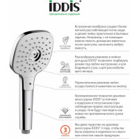 IDDIS Лейка для душа Sena SEN3F00i18