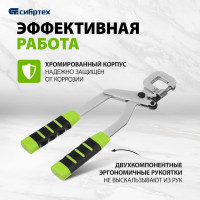 СИБРТЕХ Просекатель для металлического профиля под гипсокартон// 87955