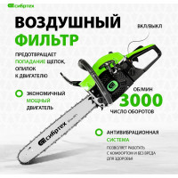 Бензиновая цепная пила СИБРТЕХ ПЦБ-5850 95206