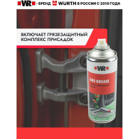 Смазка белая литиевая с PTFE для петель 520/400 мл Wurth 189310670431