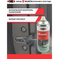Смазка белая литиевая с PTFE для петель 520/400 мл Wurth 189310670431