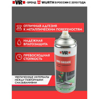 Смазка белая литиевая с PTFE для петель 520/400 мл Wurth 189310670431