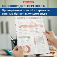 Пластиковые обложки для переплета BRAUBERG А4, комплект 100 шт, 250 мкм, прозрачные 532162