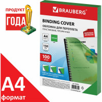 Пластиковые обложки для переплета BRAUBERG КОМПЛЕКТ 100 штук, прозрачно-зеленые 530828