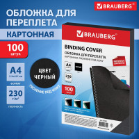 Обложки для переплета BRAUBERG комплект 100 шт., черные 530837