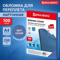 Обложки для переплета BRAUBERG комплект 100 шт., синие, 530836
