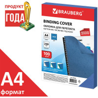Обложки для переплета BRAUBERG комплект 100 шт., синие, 530836