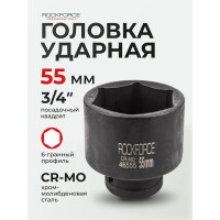 Головка торцевая ударная 6-гранная (55 мм; L=70 мм; 3/4DR) ROCKFORCE RF-46555(348)