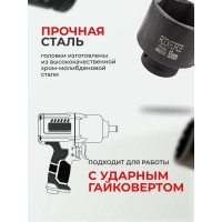 Головка торцевая ударная 6-гранная (55 мм; L=70 мм; 3/4DR) ROCKFORCE RF-46555(348)