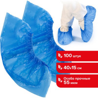 Бахилы LAIMA КОМПЛЕКТ 100 штук,ОСОБО ПРОЧНЫЕ, размер 40х15 см, 55 мкм, 6 г, ПНД 104980