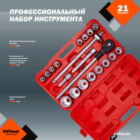 Набор профессионального инструмента AV Steel 21 предм. 3/4 AV-531121